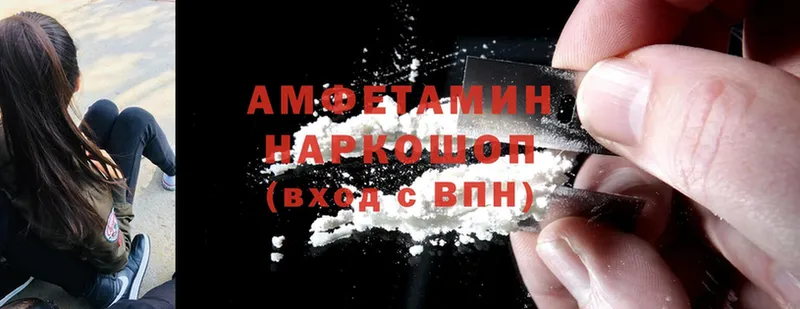 Амфетамин VHQ  кракен онион  Абинск 