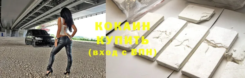 купить закладку  Абинск  COCAIN Эквадор 